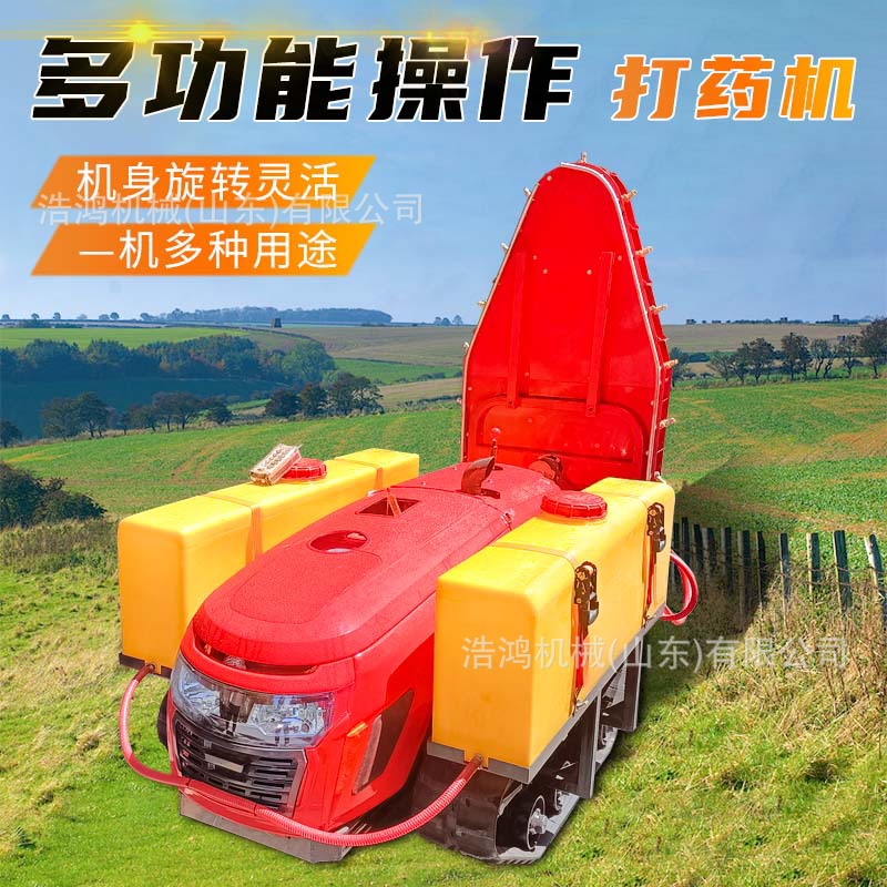 履带遥控打药机果树果园喷雾机自走式多功能打药车 果园打药机