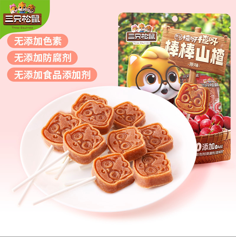 【三只松鼠山楂棒棒糖108g】果丹皮山楂片儿童零食宝宝糖果无添
