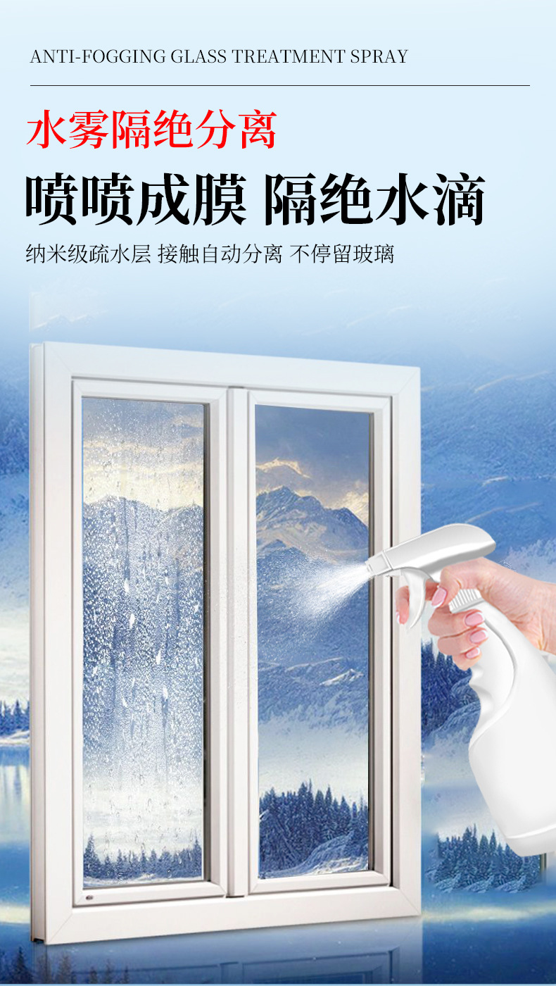 Glass Anti-Condensation Spray for Winter Indoor Glass Windows, Car Windows, and Window Sills; Anti-Fog and Anti-Condensation Agent