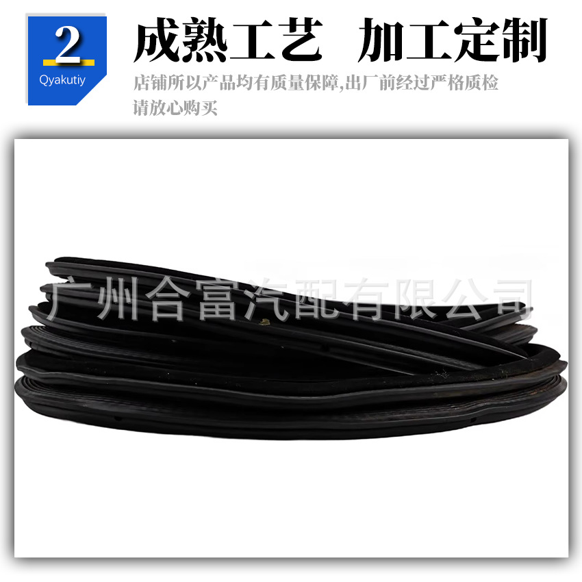 Front Door Body Seal Strip 51727278503 51727278506 Suitable for Bmw