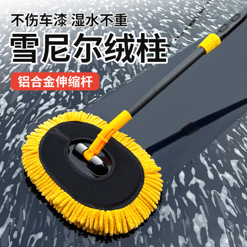 Car Wash Mop Soft Bristle Brush for Cars, Extendable Car Cleaning Tool, Long Handle Car Wash Brush, Cleaning Supplies Car Wash Mop Soft Bristle Brush for Cars, Extendable Car Cleaning Tool, Long Handle Car Wash Brush, Cleaning Supplies