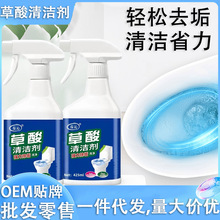 多用途草酸清洁剂厕所瓷砖浓缩清洁剂除垢去污去黄家用清洁剂批发