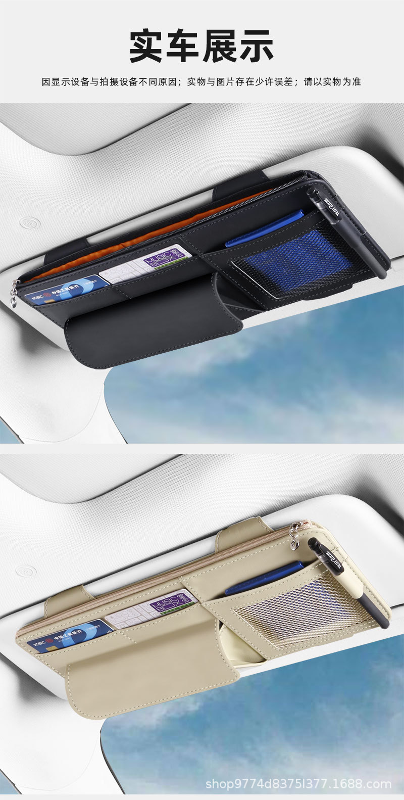 Car Sun Visor Storage Clip, Ticket Holder, Car Glasses Case, In-Car Sunshade, Sunglasses, Id Card, Ticket Storage Bag