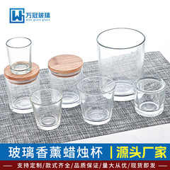 透明香薰蜡烛杯diy空杯竹盖玻璃蜡烛台时尚创意蜡烛杯可印logo