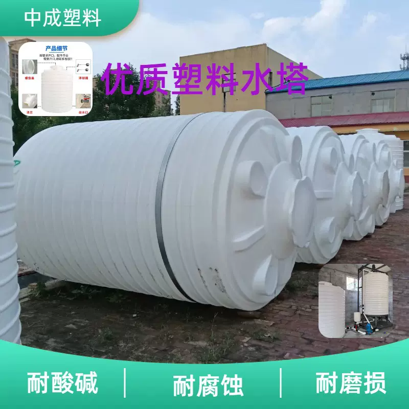 滚塑10吨消防水塔pe储水桶大容量加厚户外20吨蓄水罐3吨塑料储罐