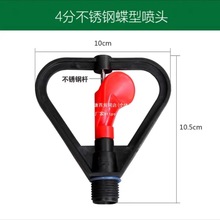 ll大田农用喷灌旋转喷头园林农业灌溉喷水浇水喷头绿化农用草坪喷