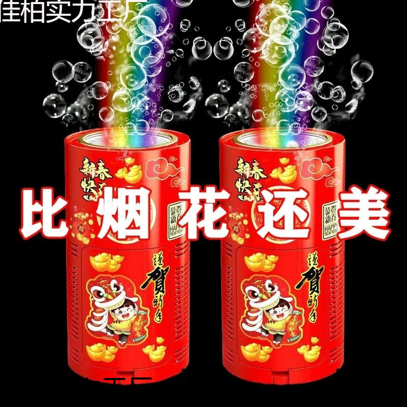 Automatic Music Firework Bubble Machine Toy Internet Celebrity Bestseller 2025 Snake Year Kids Toy Lights