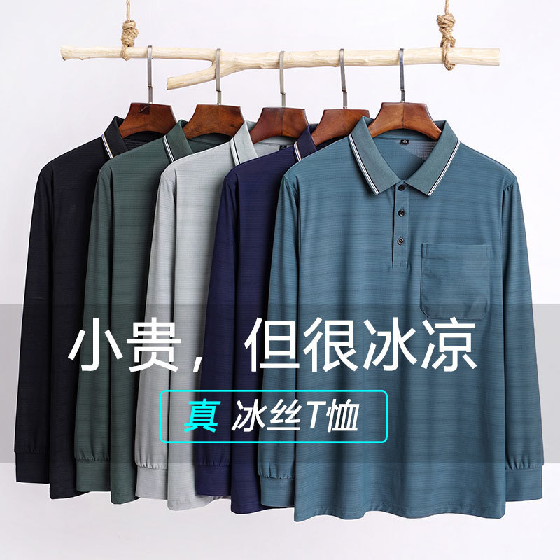 Middle-aged Men's Long-sleeved Ice Silk Lapel T-shirt Summer POLO Shirt Middle-aged and Old Dad's Top Nylon Elastic Top Middle-aged Men's Long-sleeved Ice Silk Lapel T-shirt Summer POLO Shirt Middle-aged and Old Dad's Top Nylon Elastic Top