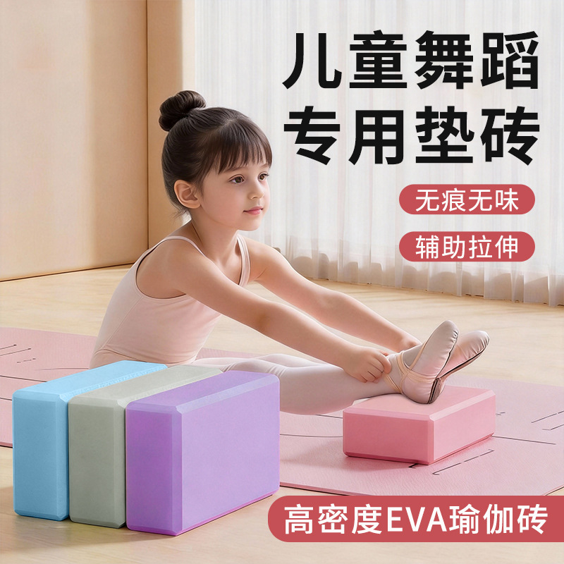 Eva Yoga Brick 150g High-Density Exercise Brick Professional Sports Equipment Kidsren's Dance Brick Fitness Auxiliary Supplies Eva Yoga Brick 150g High-Density Exercise Brick Professional Sports Equipment Kidsren's Dance Brick Fitness Auxiliary Supplies