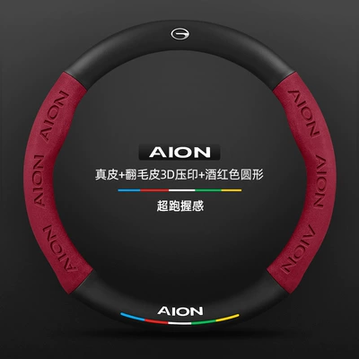 Steering wheel cover, Genuine Leather Suede Carbon Fiber - genuine-leather-suede-3d-embossed-burgundy-round-aian-logo-default