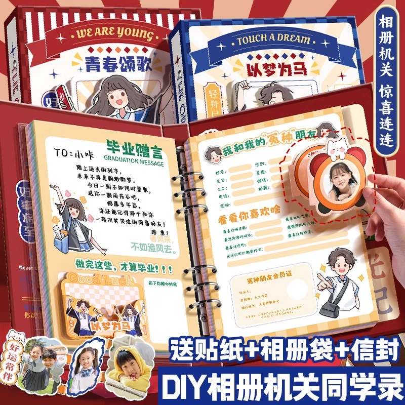 Креативный выпускной альбом для одноклассниц начальной школы 2025 года, новый стильный альбом с отрывными листами в стиле ins для общения.