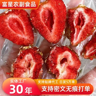 冰糖草莓现货供应 冻干冰糖草莓 冰糖葫芦冻干草莓脆现货代发