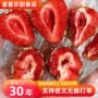 冻干代发冰糖草莓脆
