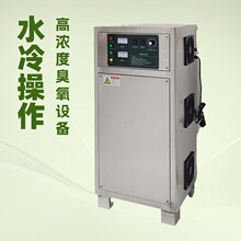 工业级臭氧发生器水处理一体机高浓度臭氧消毒机消毒杀菌脱色除臭