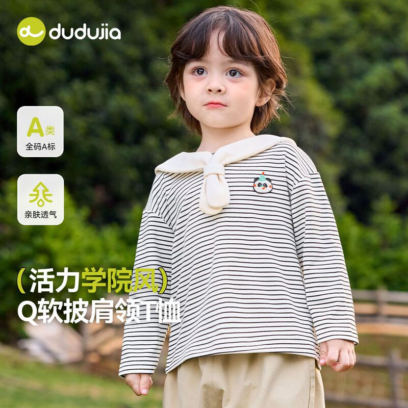 [College Style] Dudujia Boys' Shawl Collar T-Shirt Spring Baby Long Sleeve Top Spring Outfit Girls' Base Shirt