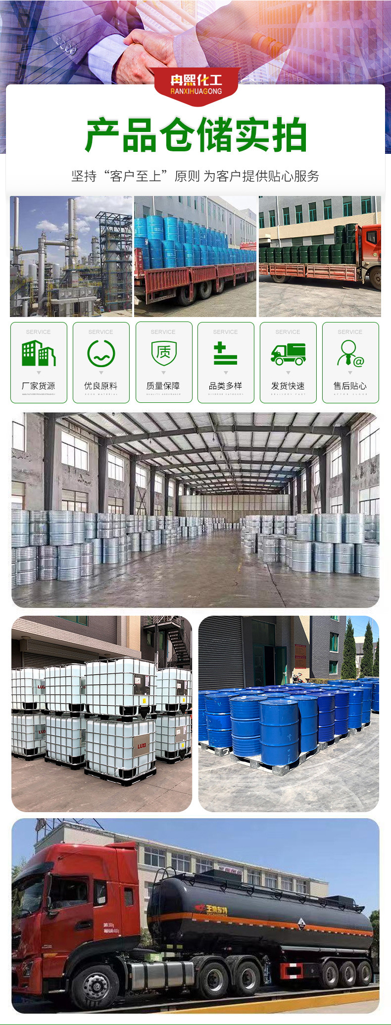 二甲基亚砜DMSO_09