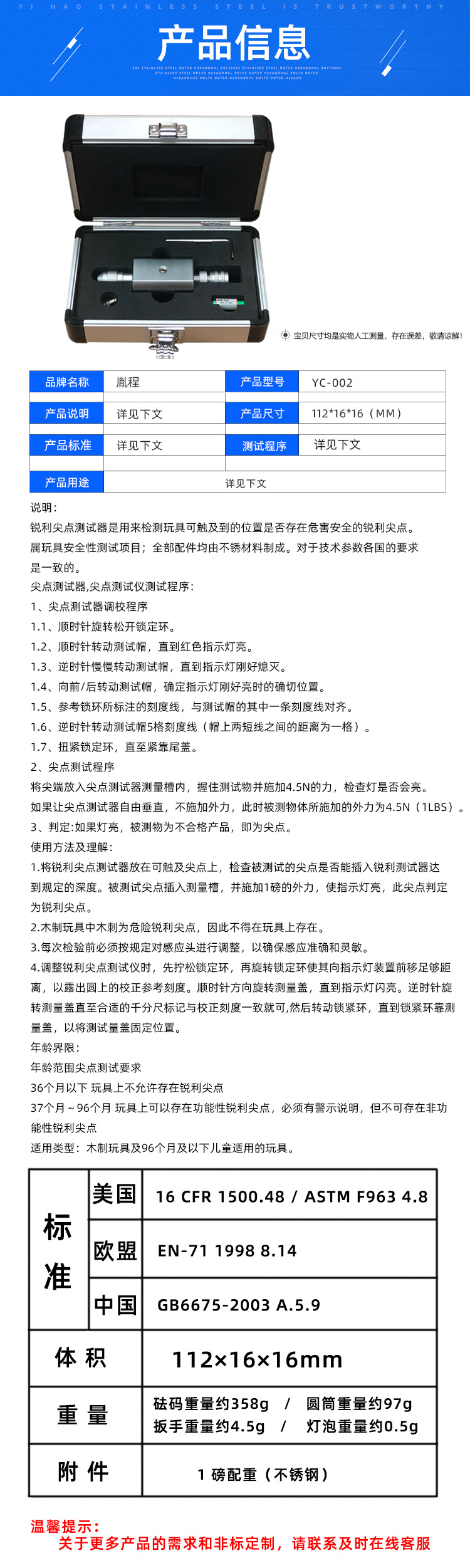 胤程1688详情页1_03