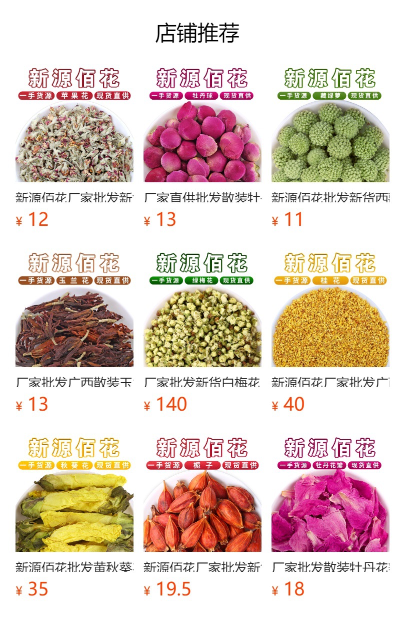 Bai Bian Dou Hua (Dolichos lablab Flower) — Dried Food-Herb Flower for Tea & Wellness Blends overview