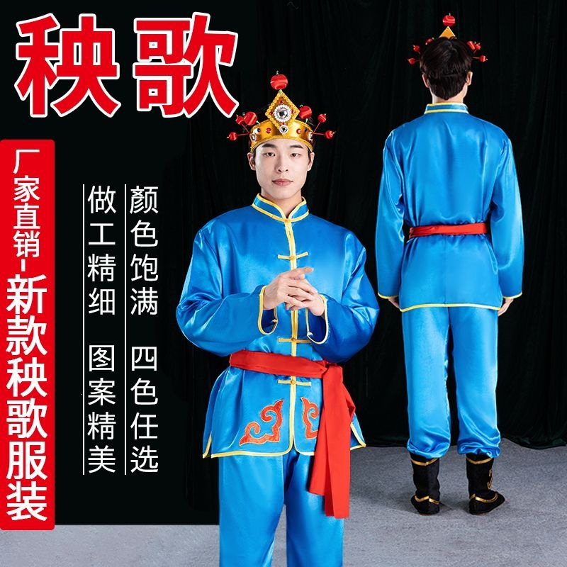 New style men's scissors stone yangko dance costume, drum team uniform, dance performance costume, middle-aged and elderly drumming costume, yangko fan dance dragon dance