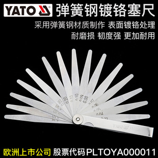 Yato Feeler Gauge Anti-Rust Thickness Gauge High-Precision Feeler Gauge 0.02-1mm Wedge-Shaped Gap Gauge