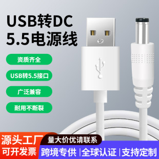 USB�D5525���^��A�^DCֱ���Դ�� 5.5*2.5mmֱ�������늾�����