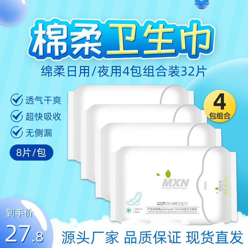 sanitary pads