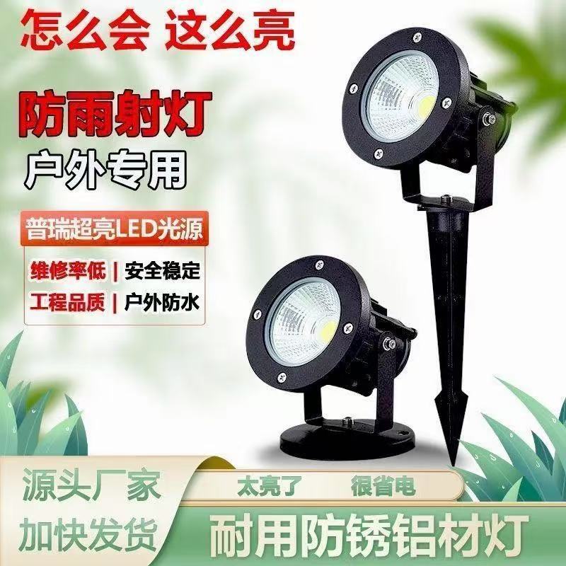 Spotlight Outdoor Waterproof Tree Lamp Led Landscape Lighting Courtyard Garden Floor Lamp Outdoor Projection Lawn Lamp