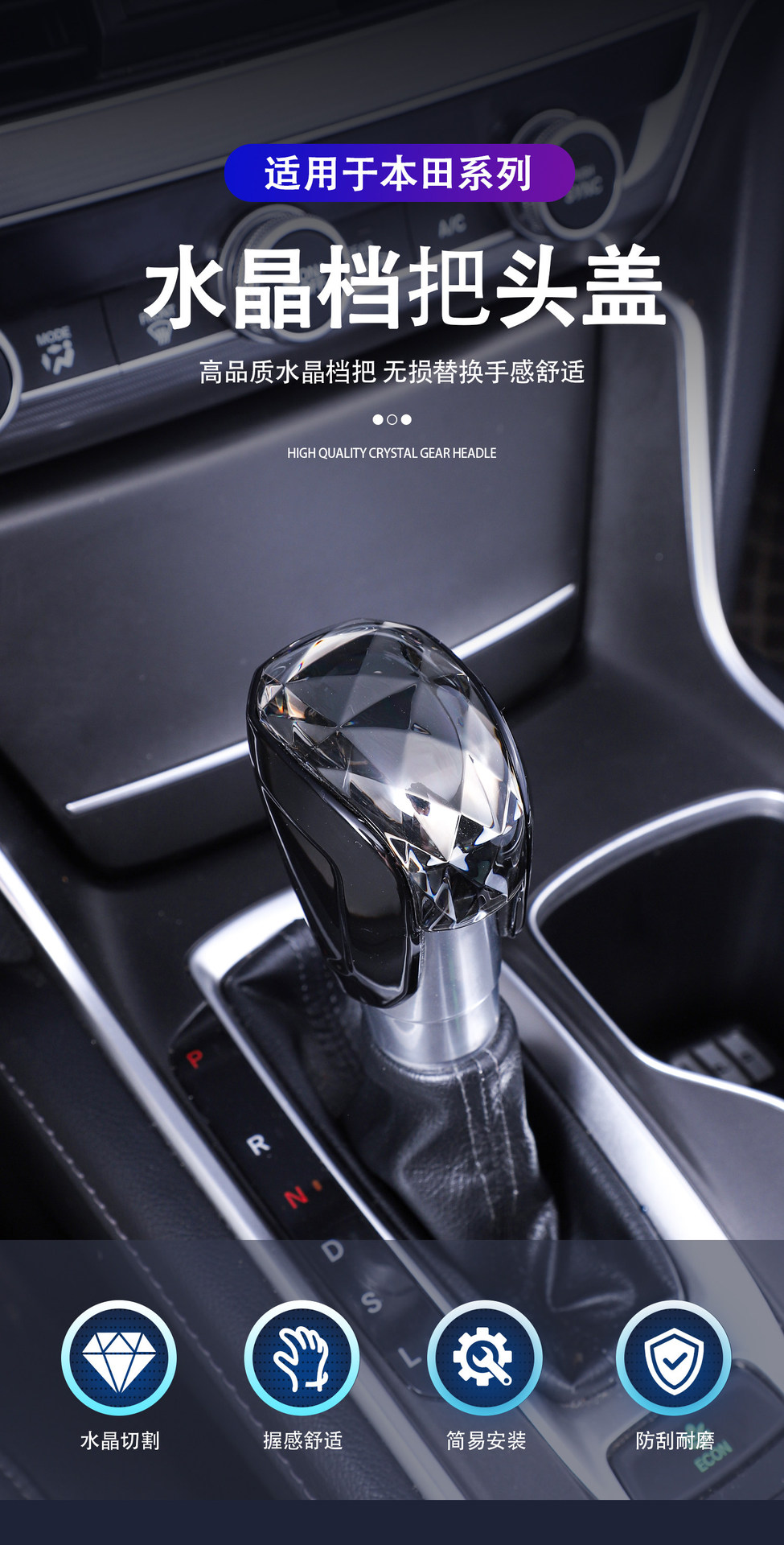 Ejv Accord Inspire modified crystal gear shift knob cover, Accord Inspire crystal automatic gear shift lever accessory