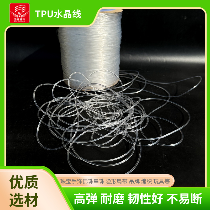 TPU透明水晶线 (11).png