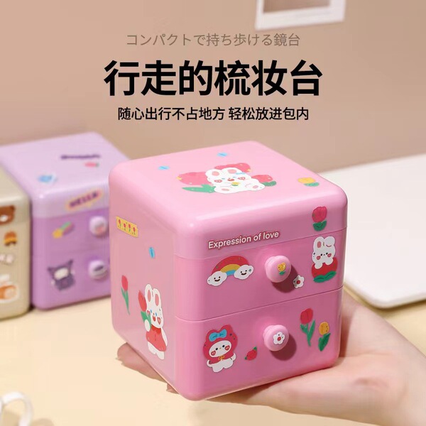 Cute small cartoon storage box