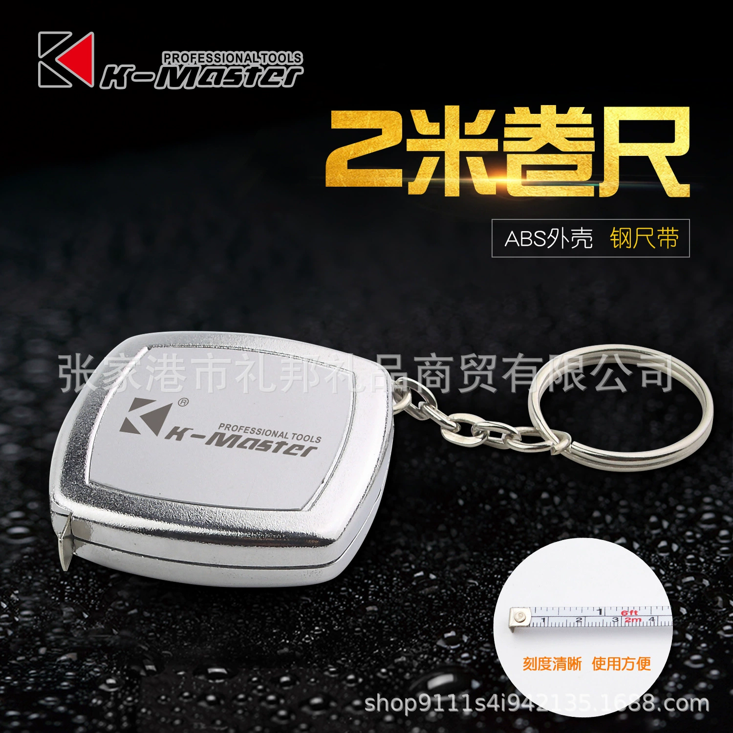 Kmart брелок мини маленькая рулетка 2 м портативный подарок милые стальные рулетки ручной инструмент