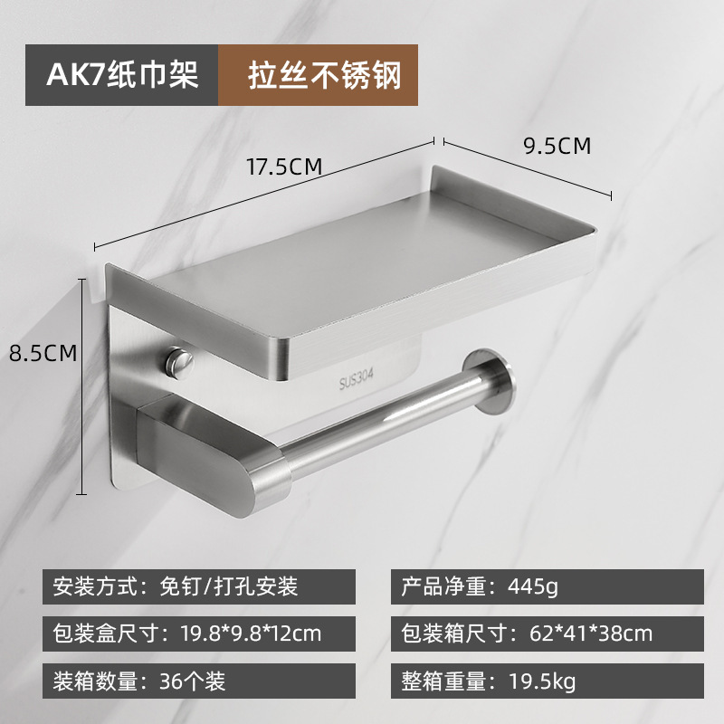 Xiaoyu transfronterizo de acero inoxidable estante de toallas sanitarias estante de papel de hotel colgado en la pared sin agujeros caja de papel de papel de rollo estante de almacenamiento de teléfonos móviles