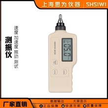 上海思为手持式测振仪数显高精度探头电机故障振动vm-63a便携测震