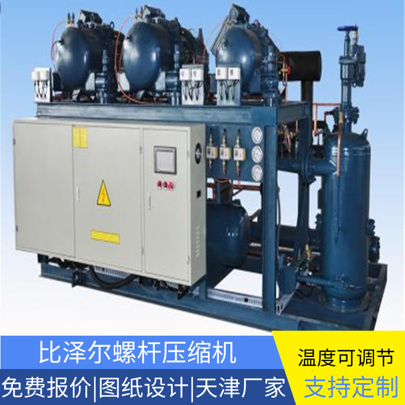 比泽尔螺杆压缩机 冷库安装制冷设备 低温速冻冷库设备零下四十度
