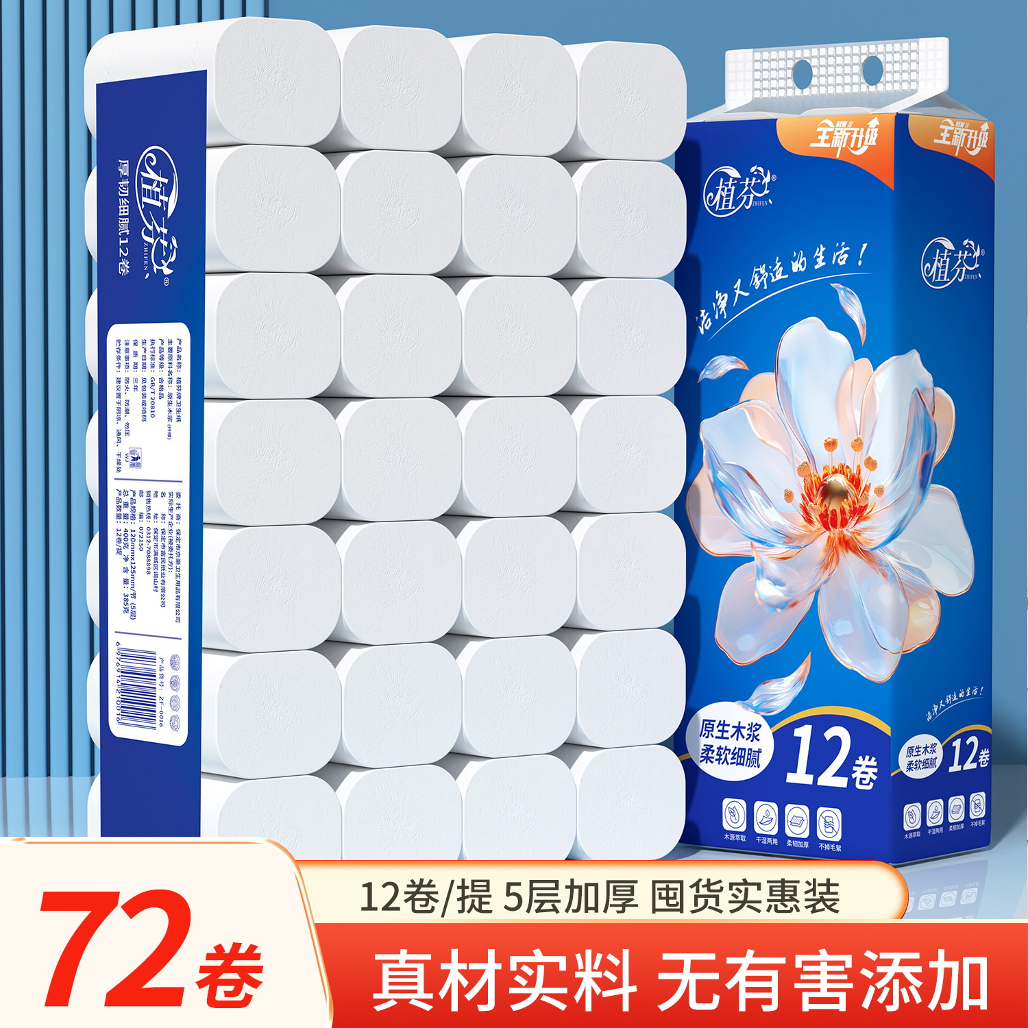 Papel higiênico doméstico, 72 rolos, madeira original, pacote econômico, caixa completa de rolos de papel higiênico por atacado, papel higiênico.