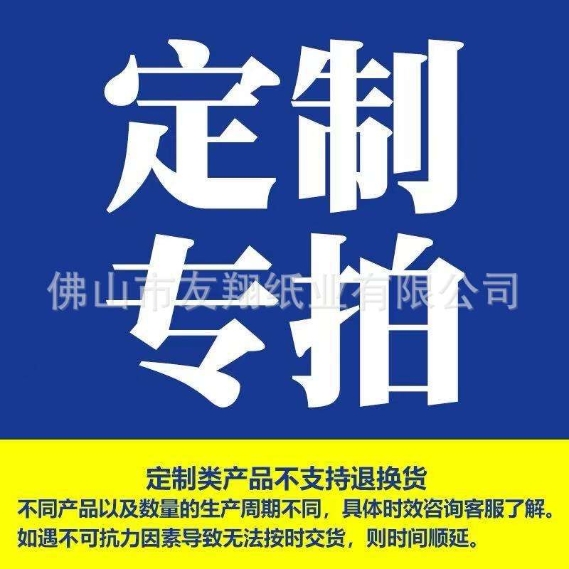 特殊尺寸，拍前联系客服