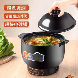 砂锅全自动快速陶瓷药膳紫砂炖锅煮粥煲汤养生一体式家用瓦锅源头