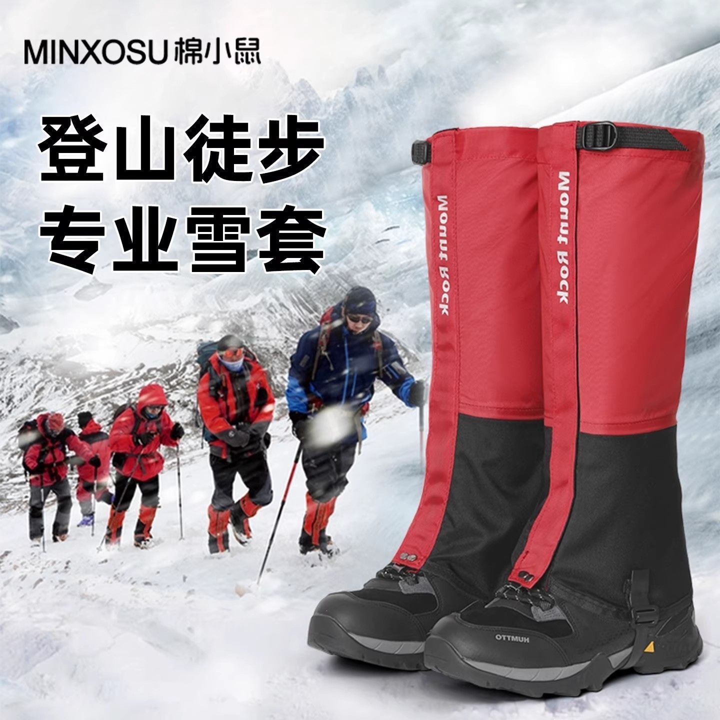 Snow gaiters for outdoor mountaineering, waterproof leg covers, snow-proof and sand-proof shoe covers for desert trekking, men's and women's foot covers, snow mountain climbing equipment