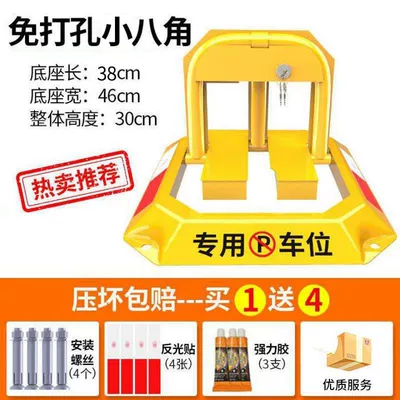 Car lock ground pile car lock thickened - small-star-anise-punchno-need-to-punch