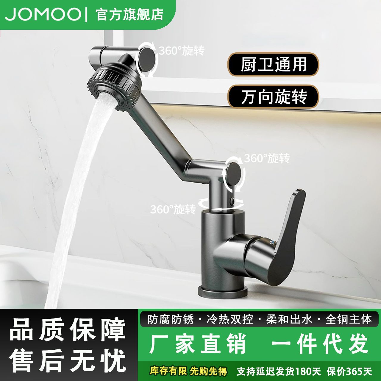 九牧机械臂水龙头洗脸盆厨房万向旋转冷热卫生间浴室柜面盆抽拉式