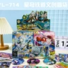 YL-714 Star Dome Railway Large Blind Bag [Single Bag Price]