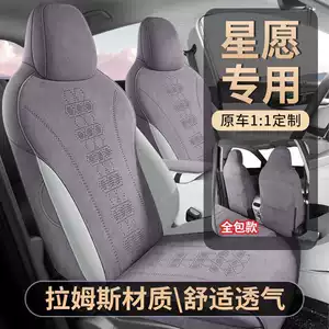 Geely Xingyue üçün xüsusi Rams süet oturacaq üzlüyü, nəfəs alan tam örtük