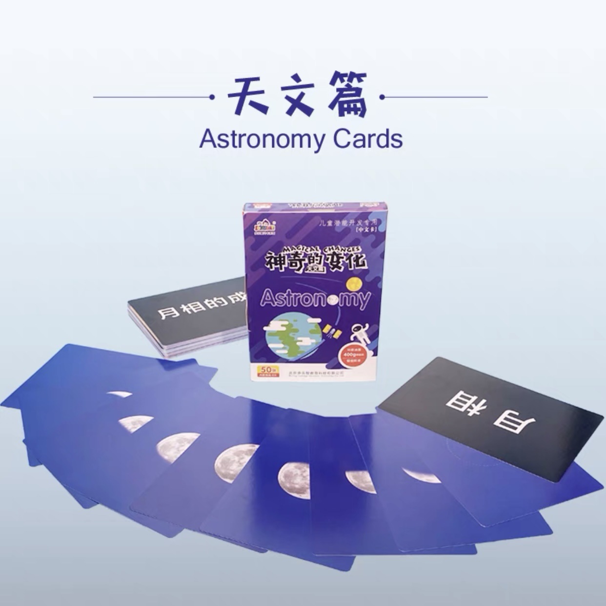 Magical Changes (50 astronomical articles)