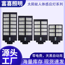 农村环保一体太阳能路灯户外庭院灯太阳能照明灯 led太阳能路灯