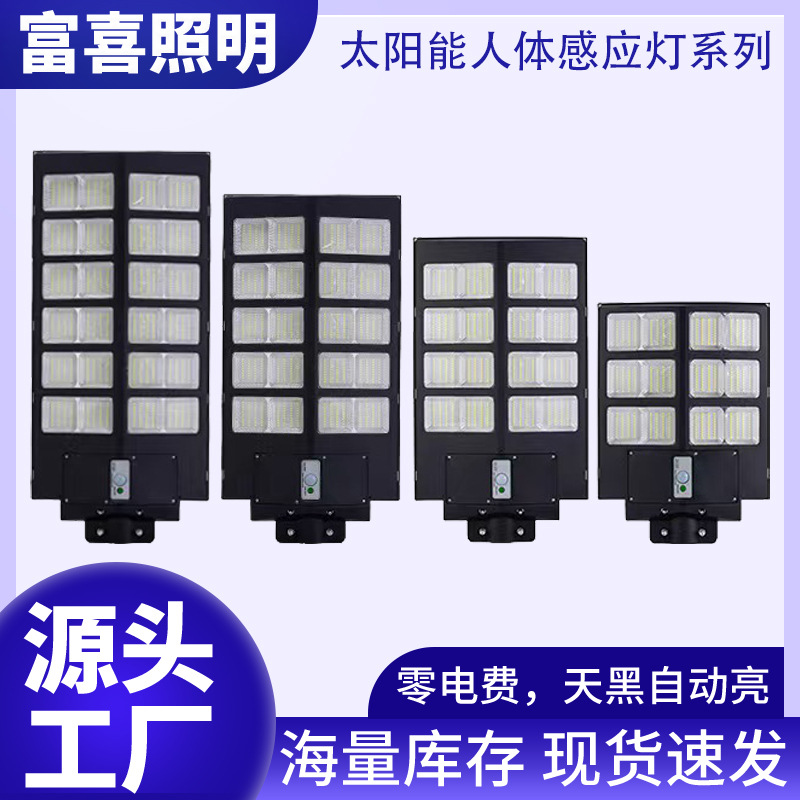 农村环保一体太阳能路灯户外庭院灯太阳能照明灯 led太阳能路灯