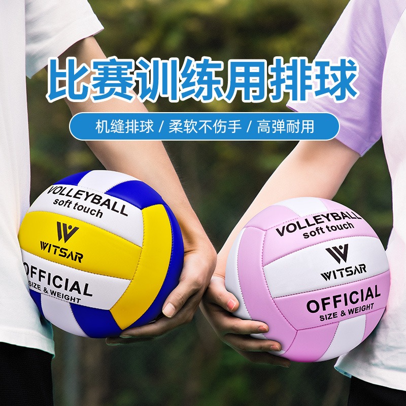 Machine-Sewn Volleyball High School Entrance Examination Special No. 5 Standard Ball Sports Examination Competition Men and Women Indoor and Outdoor Volleyball Factory Wholesale Machine-Sewn Volleyball High School Entrance Examination Special No. 5 Standard Ball Sports Examination Competition Men and Women Indoor and Outdoor Volleyball Factory Wholesale