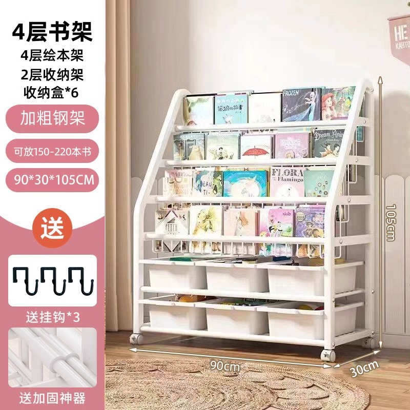 [볼드탄소강] 90cm-4단 책장-2단 수납선반+화이트박스 6개 ★   이동식 - 바퀴 포함