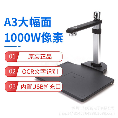 良田 Y1660 High Patriotic Dual Camera A3 High -Speed ​​10 миллионов счетов с файлами.