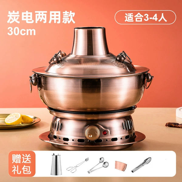 Plug-in dual-use: 30cm clear soup copper color (send a gift)
