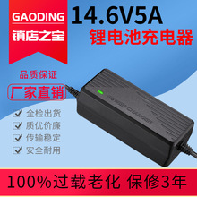 14.6V7A��﮳����14.6V5A������﮵�ػ��ⴢ������ICת�Ƴ����